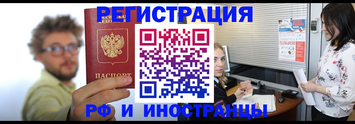 временная регистрация поиск в Северодвинске